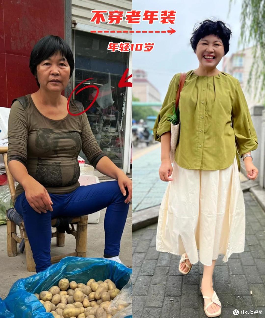 “老年装”有多毁形象?看这6组真实对比图就知道:一下年轻10岁