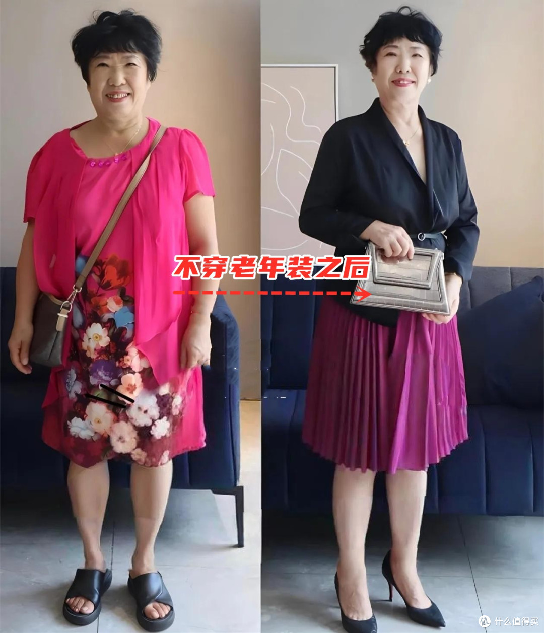 “老年装”有多毁形象?看这6组真实对比图就知道:一下年轻10岁