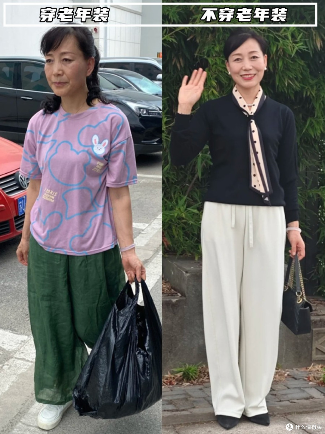 “老年装”有多毁形象?看这6组真实对比图就知道:一下年轻10岁