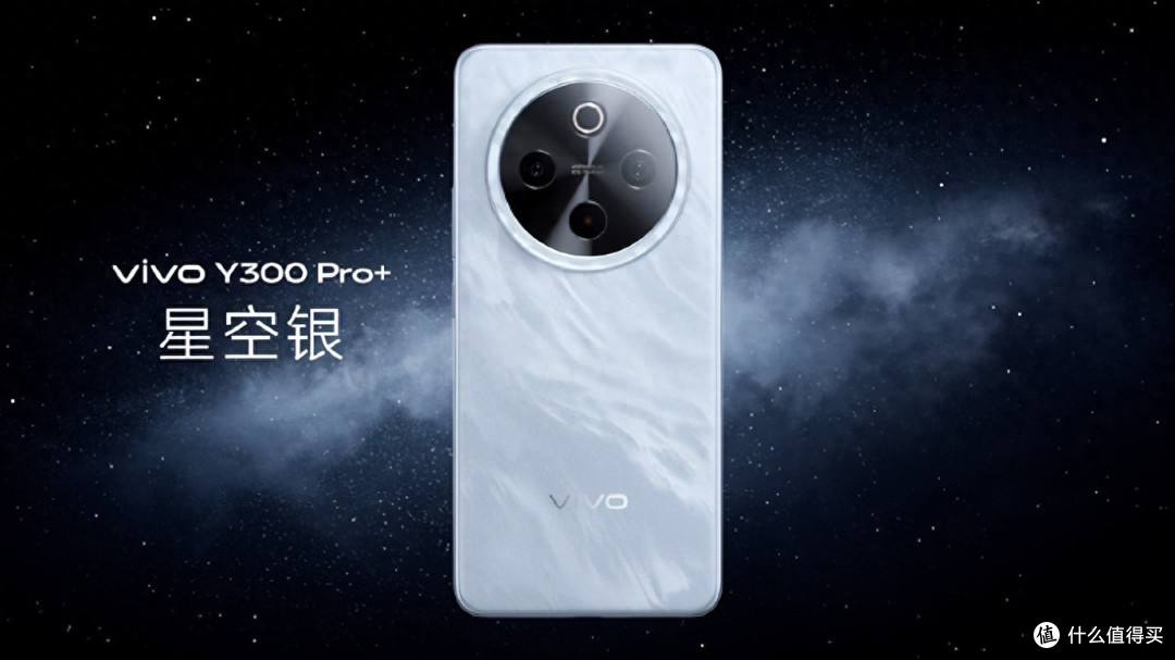 千元实力派来了！vivo Y300 Pro+性能评测，表现佳