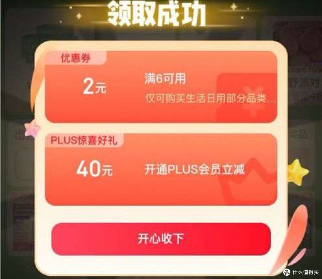 点上面！出游惊喜礼包，概率抽出99-40