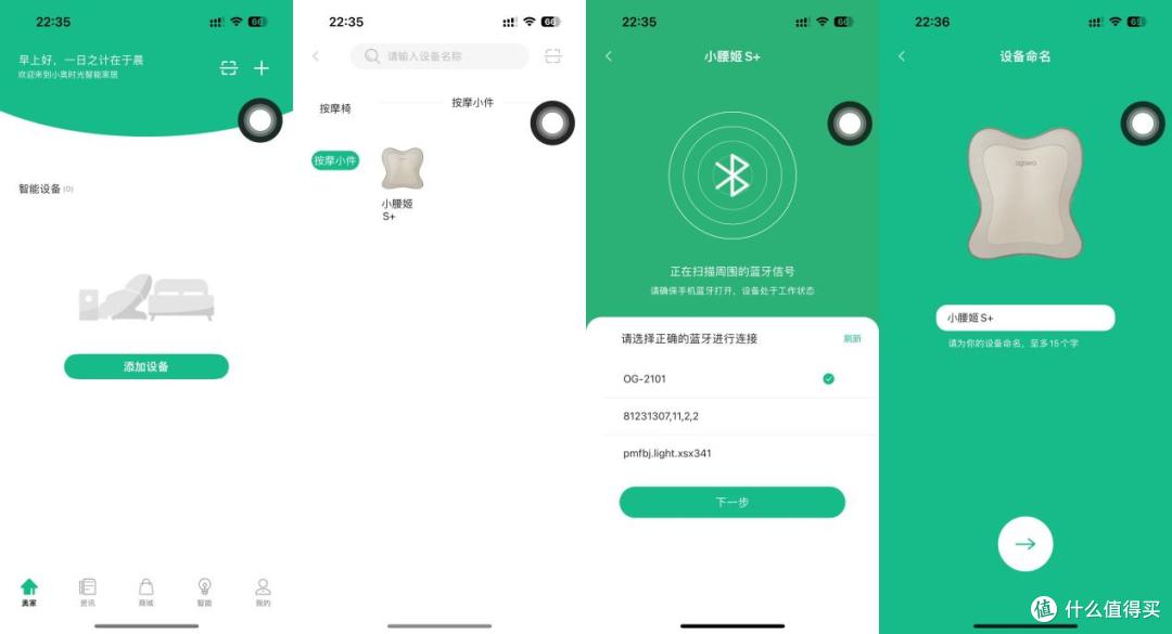 久坐族的腰背救星!500元解锁奥佳华2101小腰姬S+柔性导轨黑科技