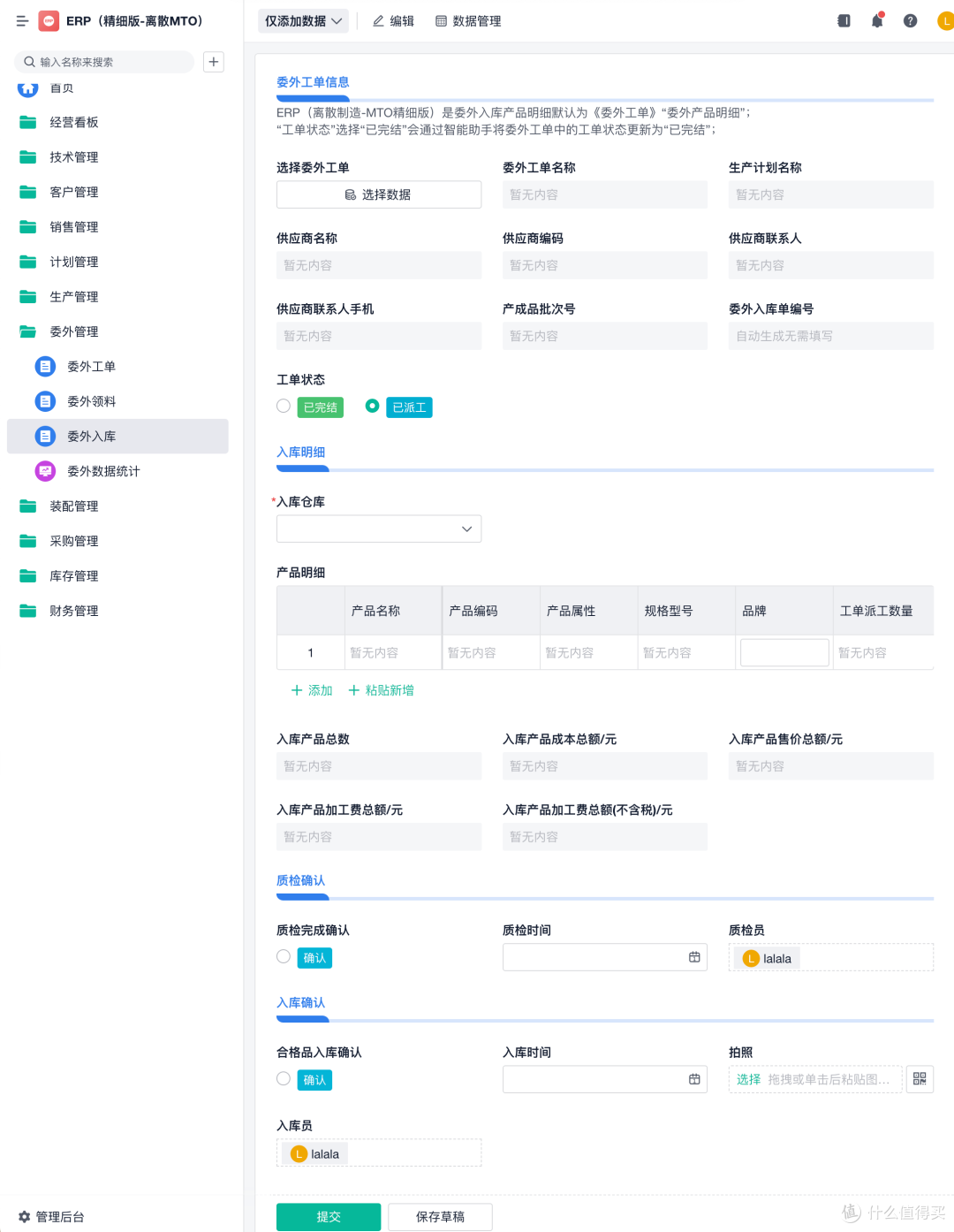 什么是委外管理?委外管理系统能否真正提升企业运营效率?