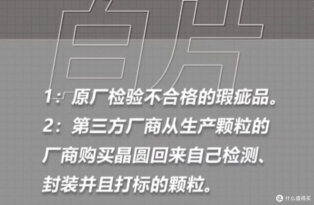 揭秘固态硬盘行业的"黑白骗局":那些关于闪存颗粒的半真半假传言