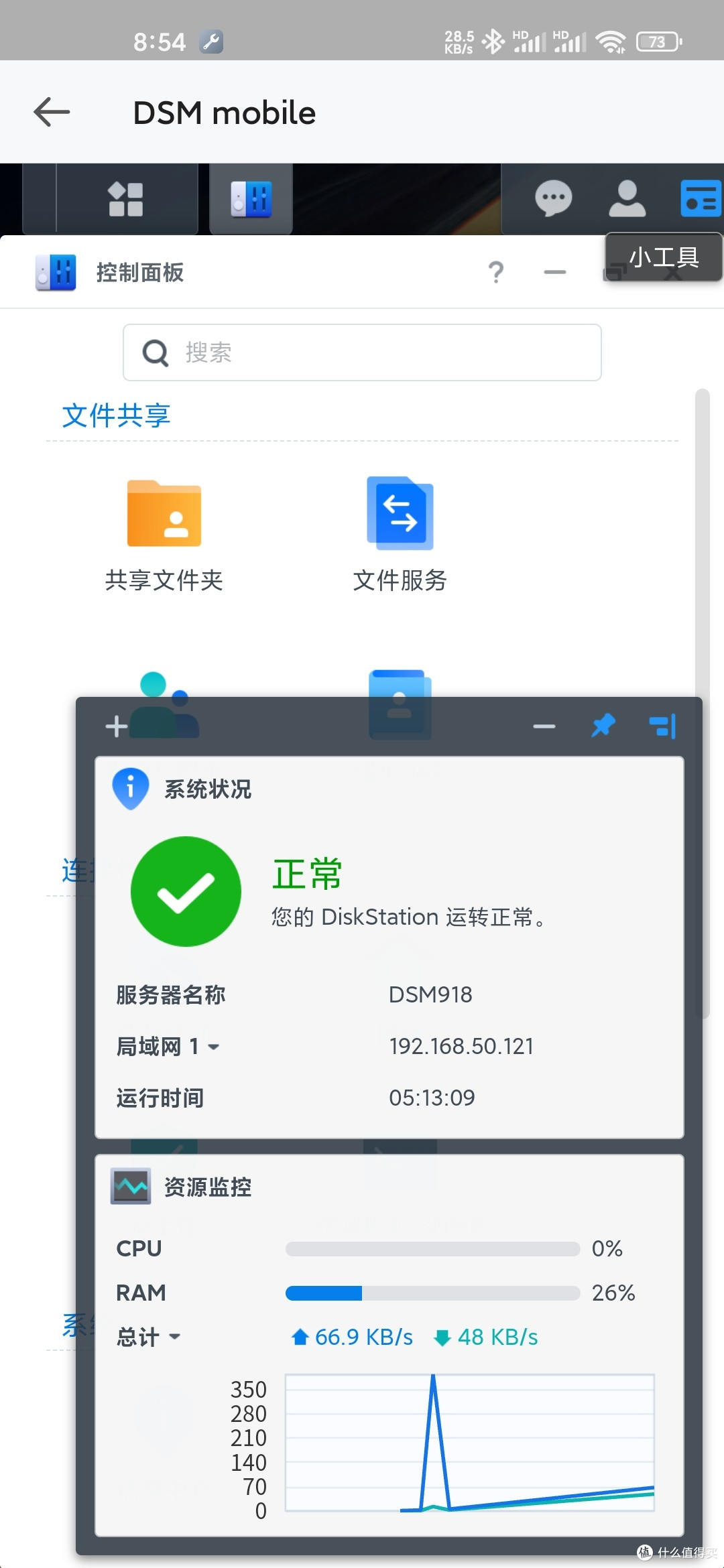 我的NAS之旅,真的值吗?