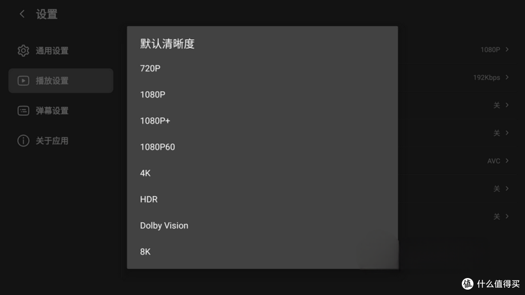 【8K顶级画质BBLL第三方哔哩哔哩】v1.5.2支持TV