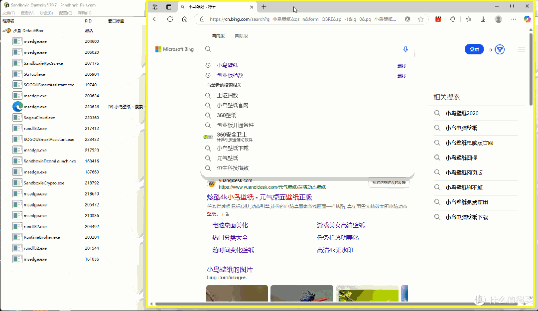 免费的老牌沙盒软件Sandboxie:无惧流氓软件!