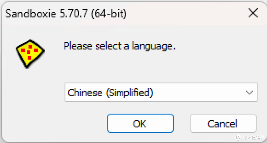 免费的老牌沙盒软件Sandboxie:无惧流氓软件!