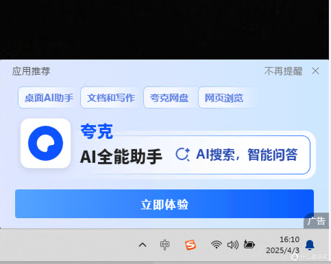 免费的老牌沙盒软件Sandboxie:无惧流氓软件!