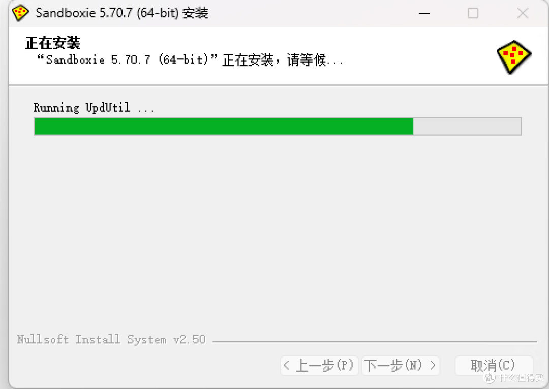 免费的老牌沙盒软件Sandboxie:无惧流氓软件!