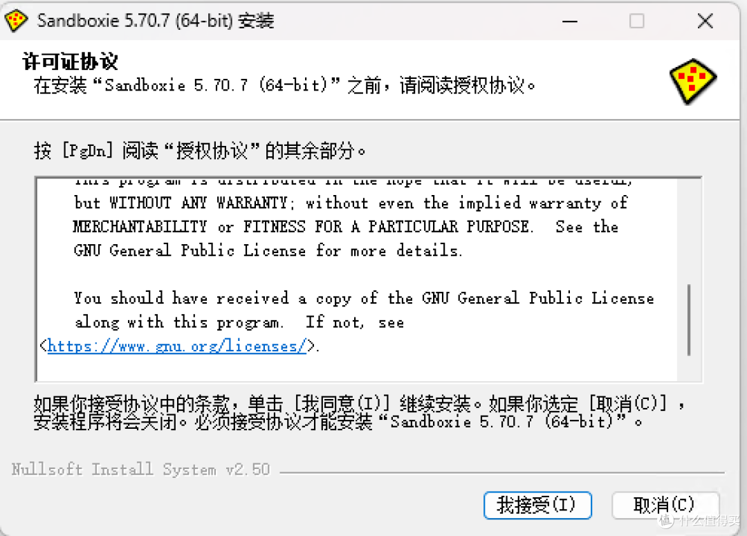 免费的老牌沙盒软件Sandboxie:无惧流氓软件!