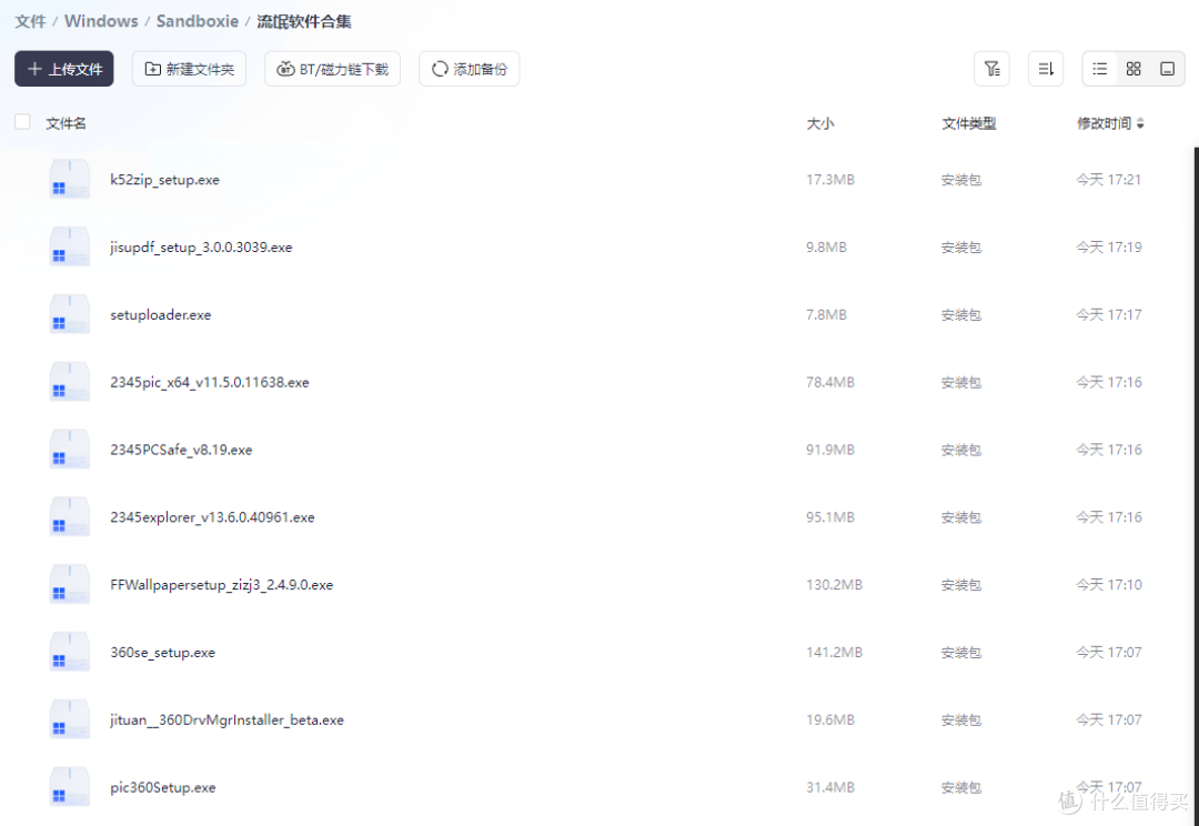 免费的老牌沙盒软件Sandboxie:无惧流氓软件!