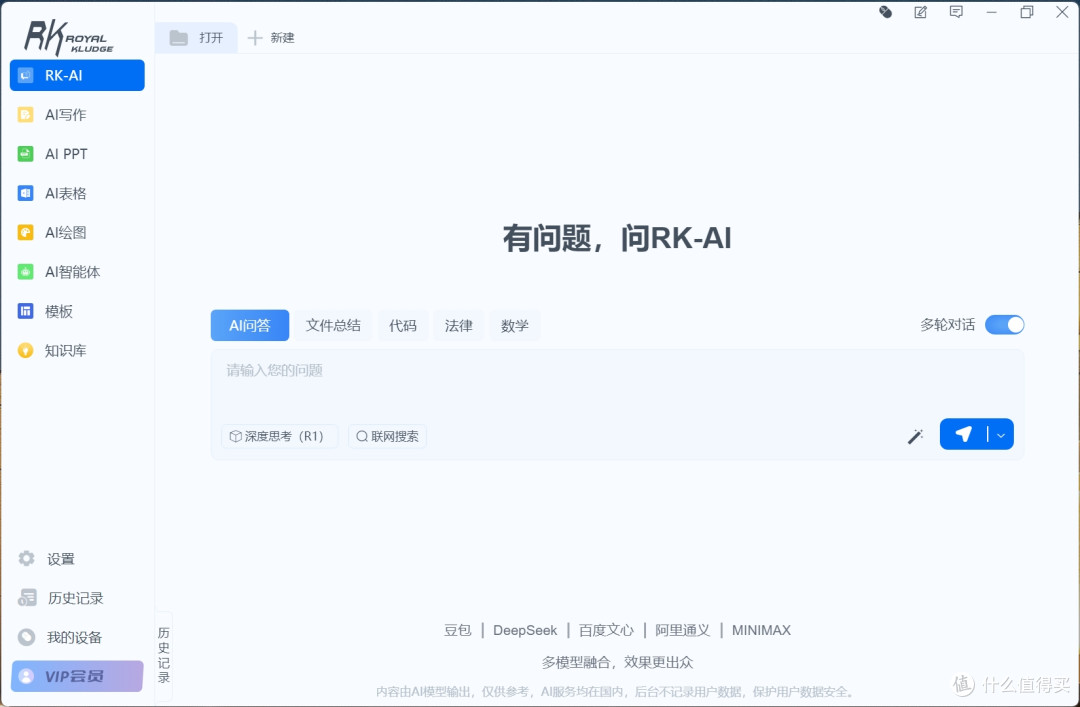 效率提高N倍,职场摸鱼你只需要RK R87PRO AI四模键盘