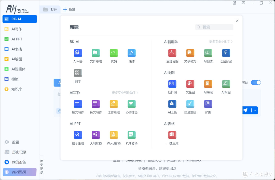 效率提高N倍,职场摸鱼你只需要RK R87PRO AI四模键盘