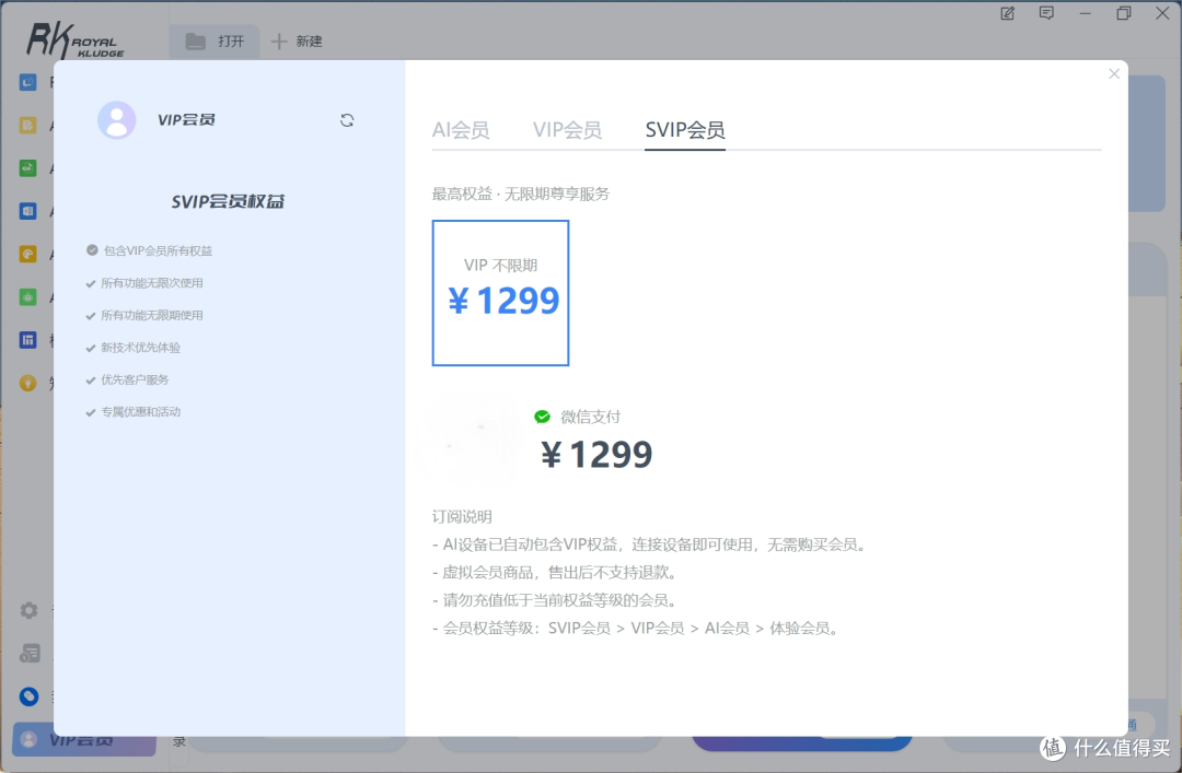 效率提高N倍,职场摸鱼你只需要RK R87PRO AI四模键盘