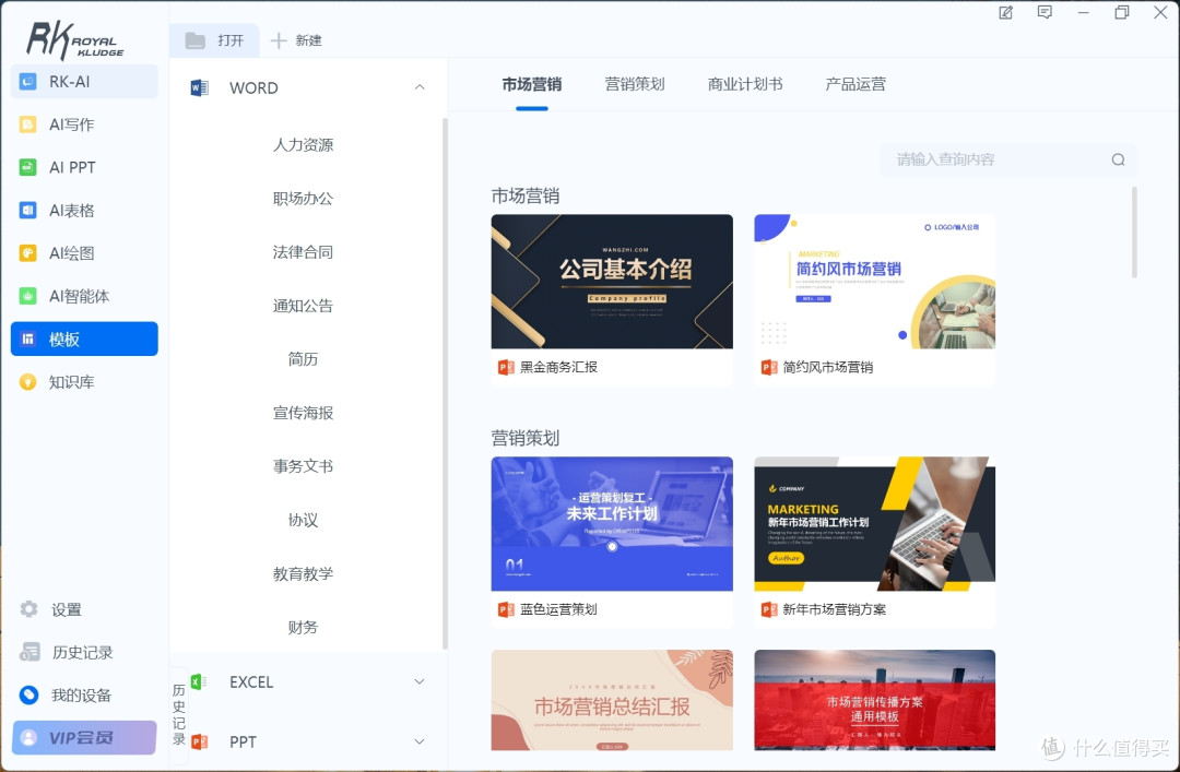 效率提高N倍,职场摸鱼你只需要RK R87PRO AI四模键盘