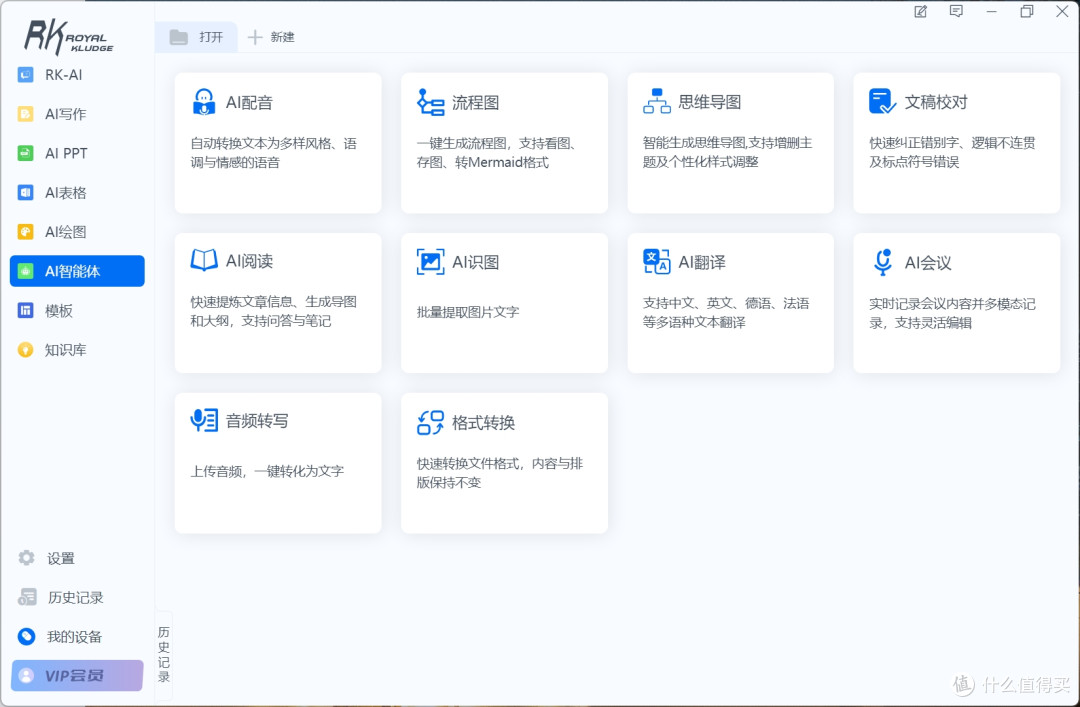 效率提高N倍,职场摸鱼你只需要RK R87PRO AI四模键盘