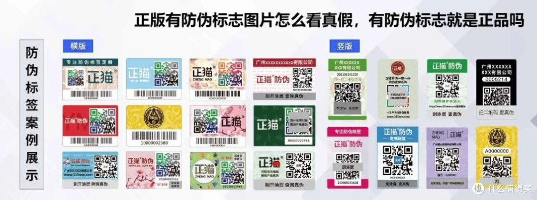 辨识假货的实用技巧
