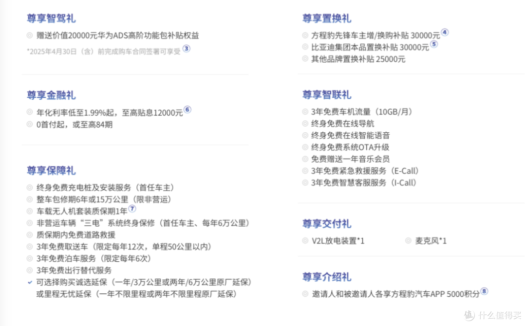 直降5万!仰望U8哭晕!比亚迪豹 8 官方限时补贴来了