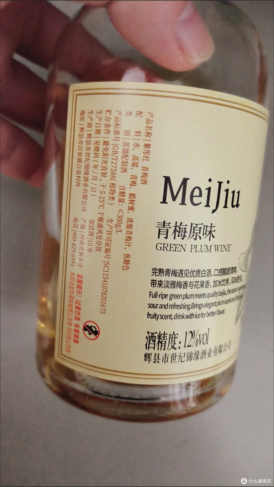 春日微醺新选择,青梅酒好喝不上头