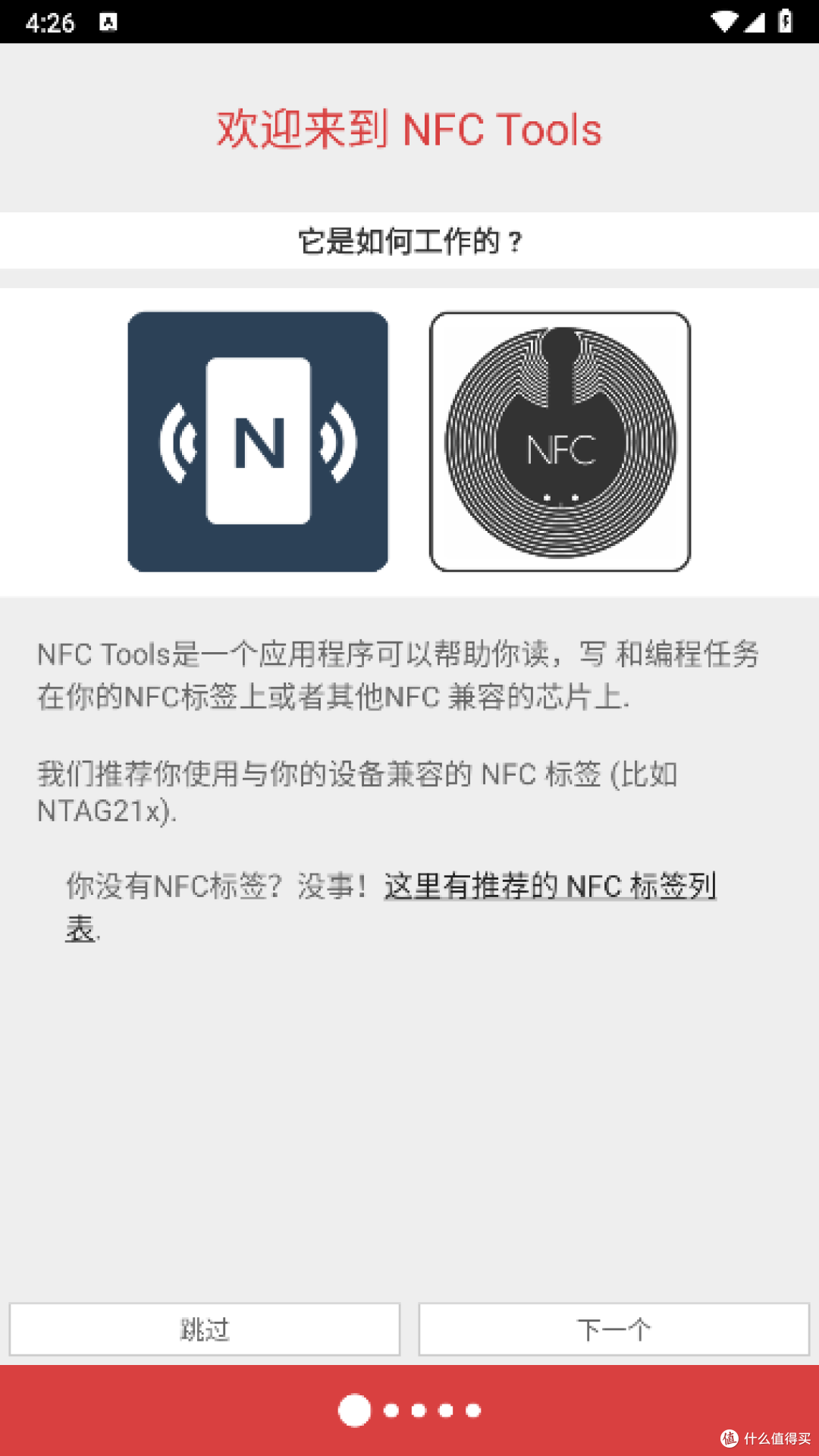 界面