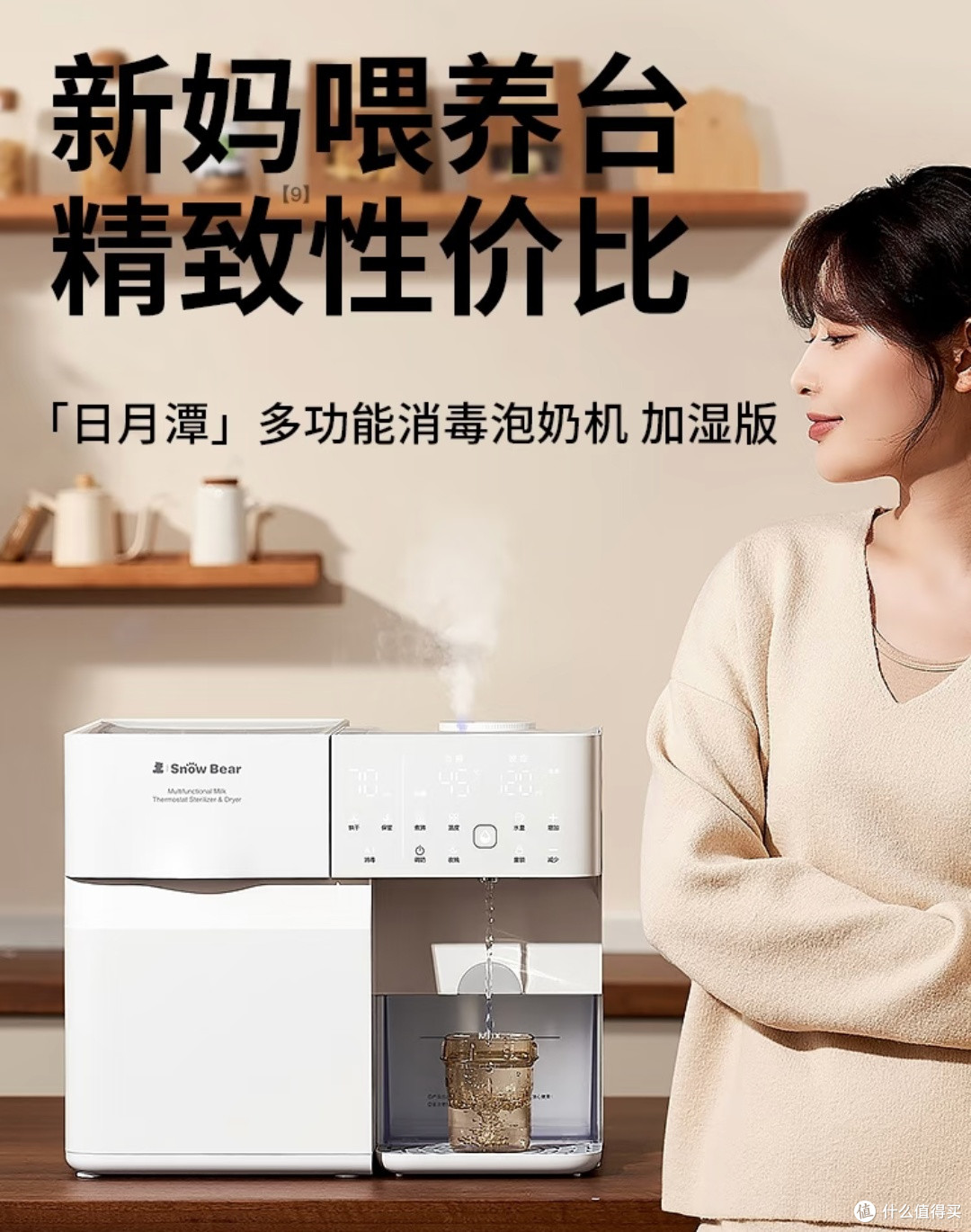 新手妈妈的喂养神器:小白熊,让育儿更轻松
