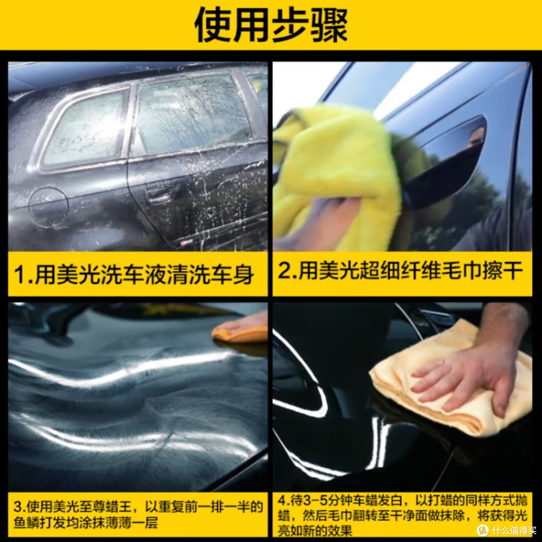美光至尊蜡王汽车养护蜡