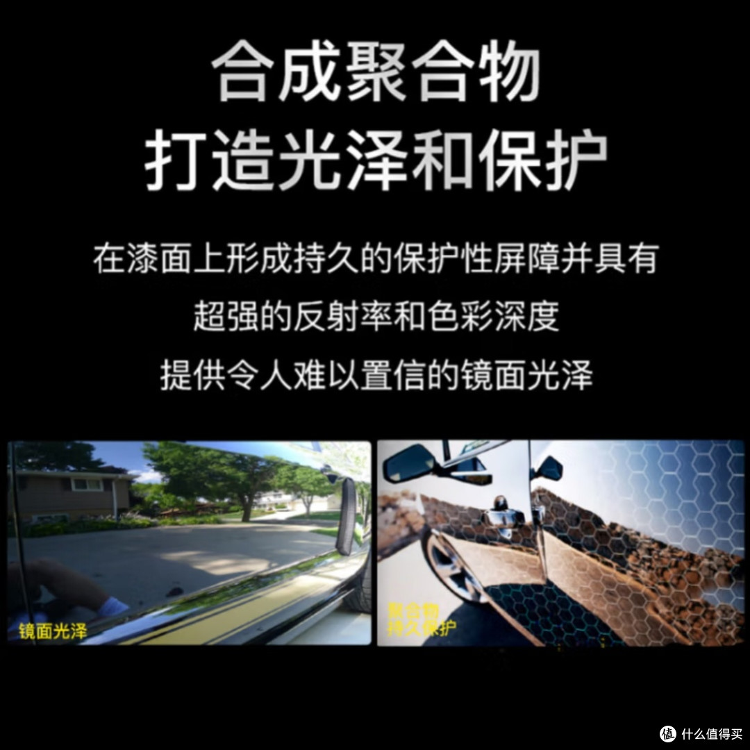 美光至尊蜡王汽车养护蜡