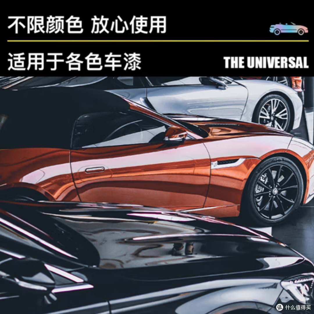 美光至尊蜡王汽车养护蜡