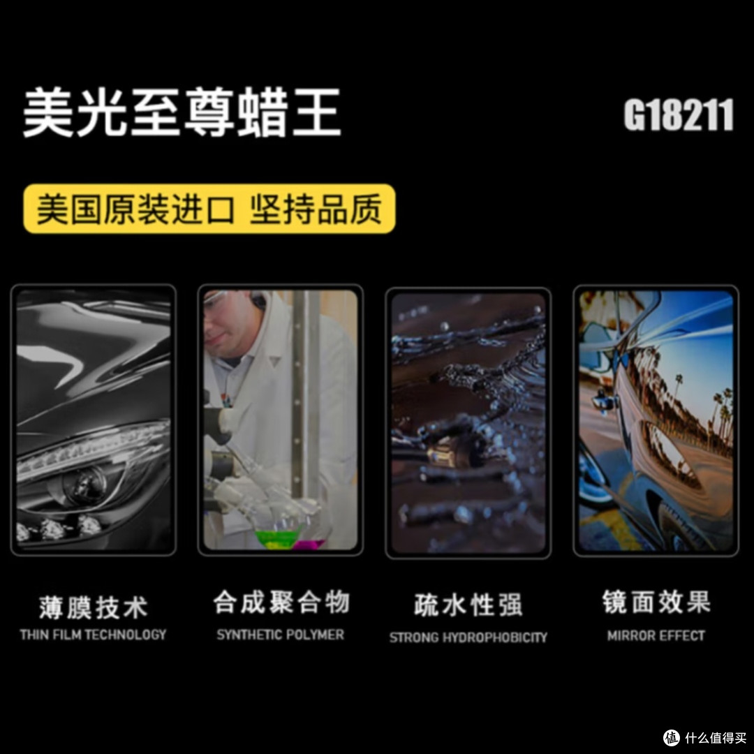 美光至尊蜡王汽车养护蜡