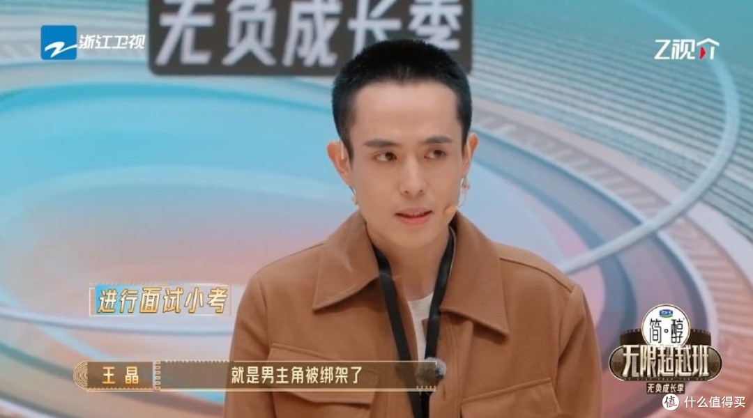 无限超越班》王星演“被绑架”，节目组让人重蹈覆辙真合适吗？
