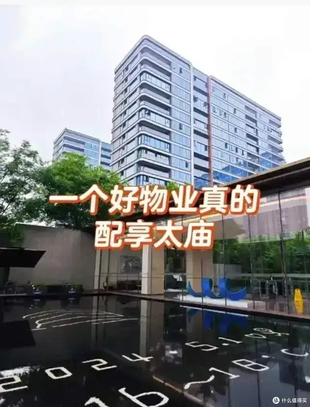 罕见！物业费开始打5折了，一场楼市大洗牌悄然上演
