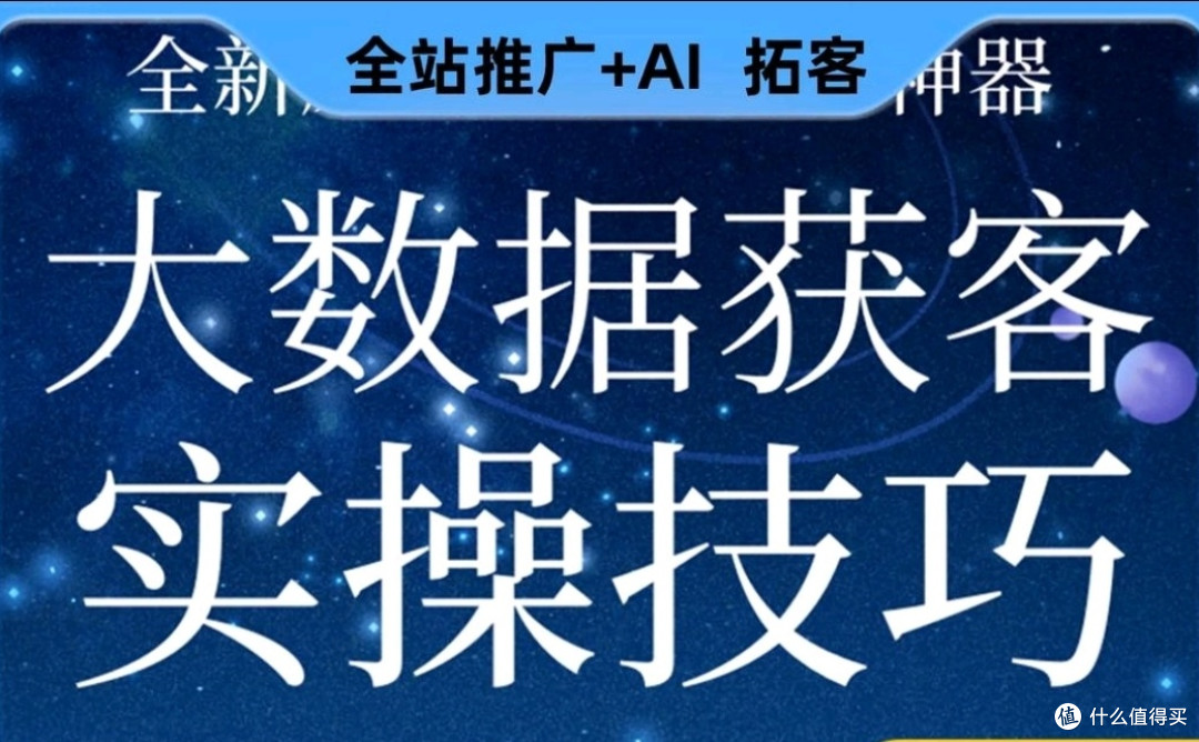 AI技术重构消费决策链路