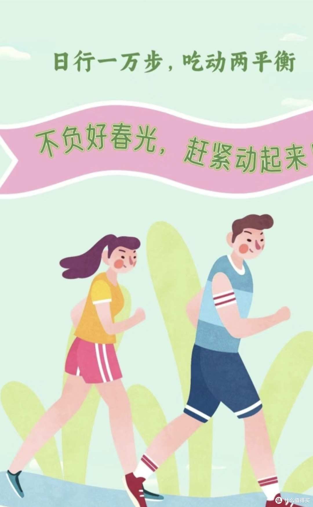 跟着阳光走,健康跟你走