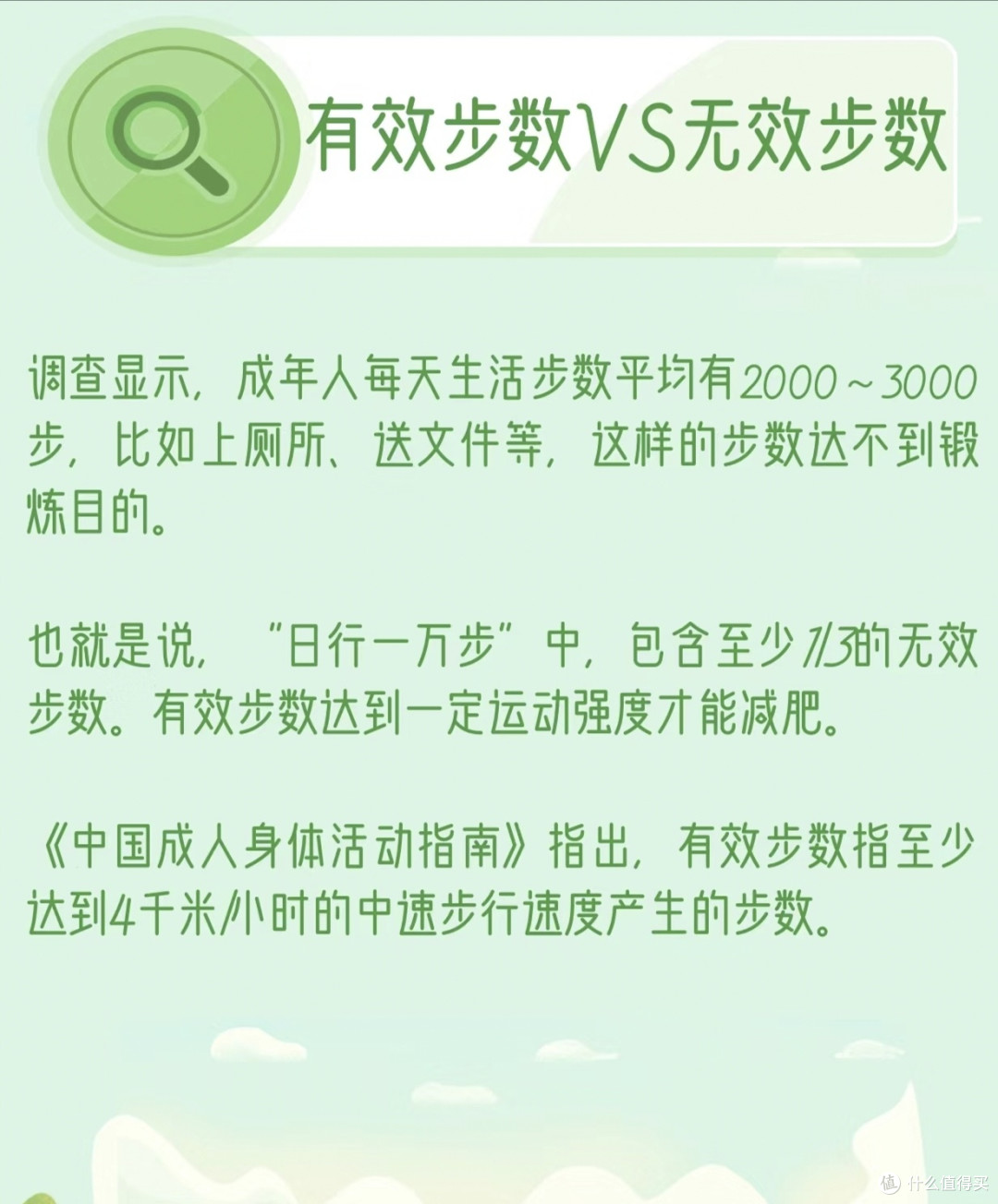 跟着阳光走,健康跟你走