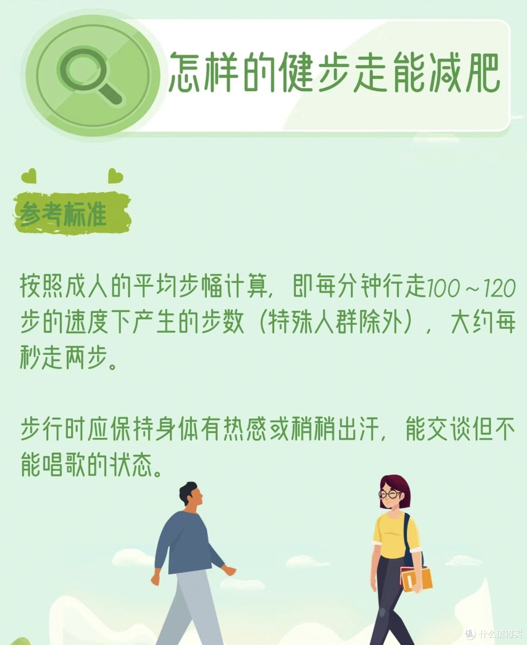 跟着阳光走,健康跟你走