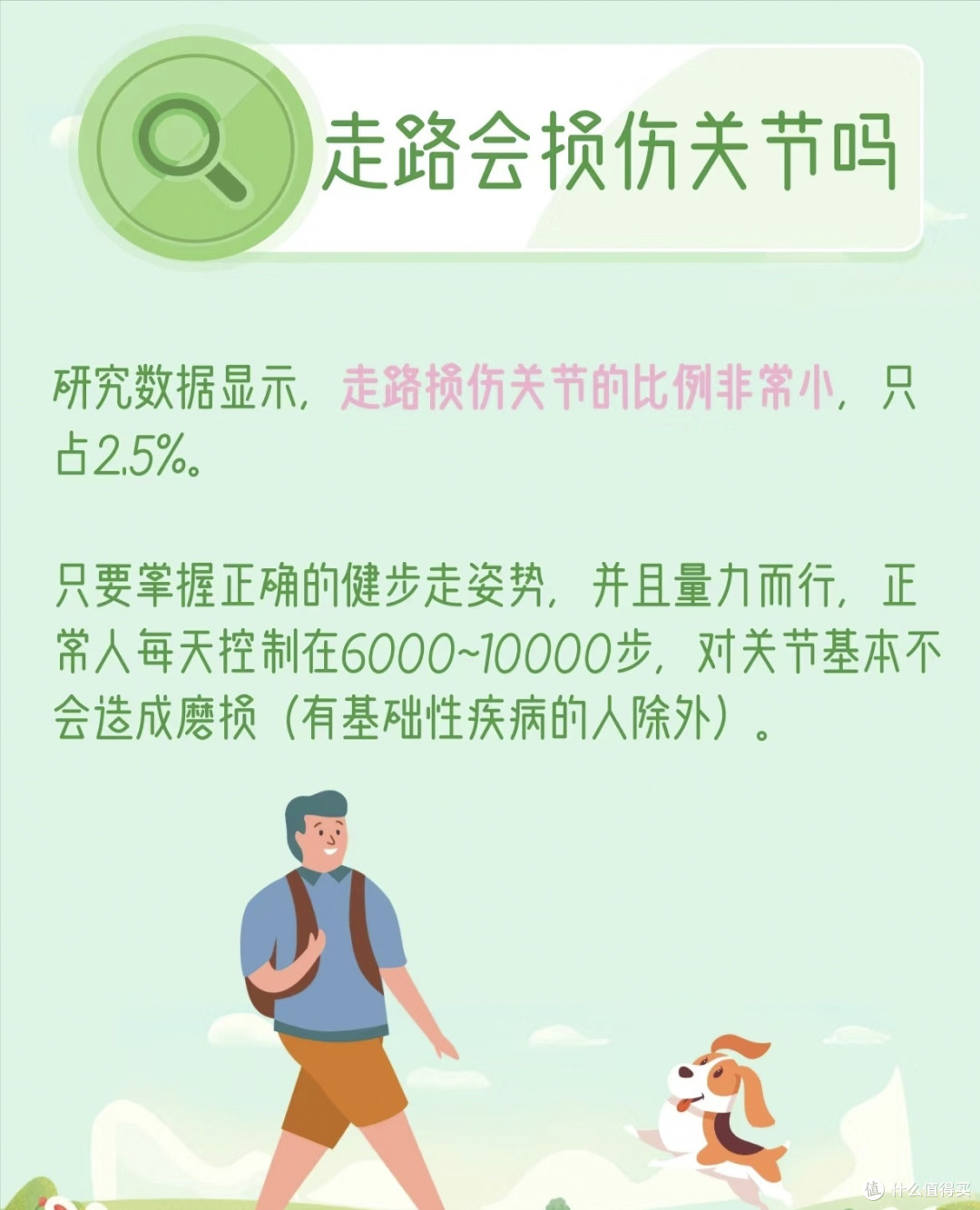 跟着阳光走,健康跟你走