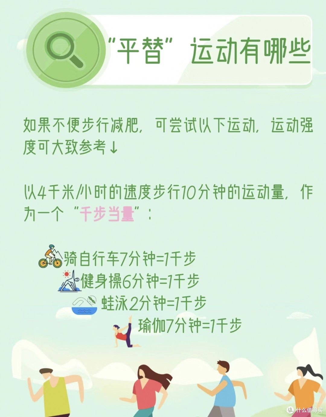 跟着阳光走,健康跟你走