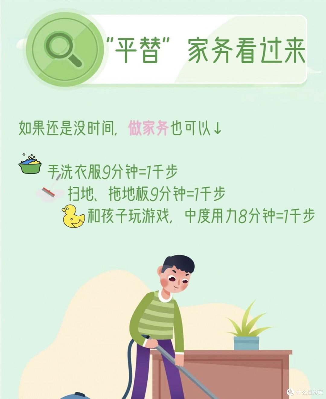 跟着阳光走，健康跟你走