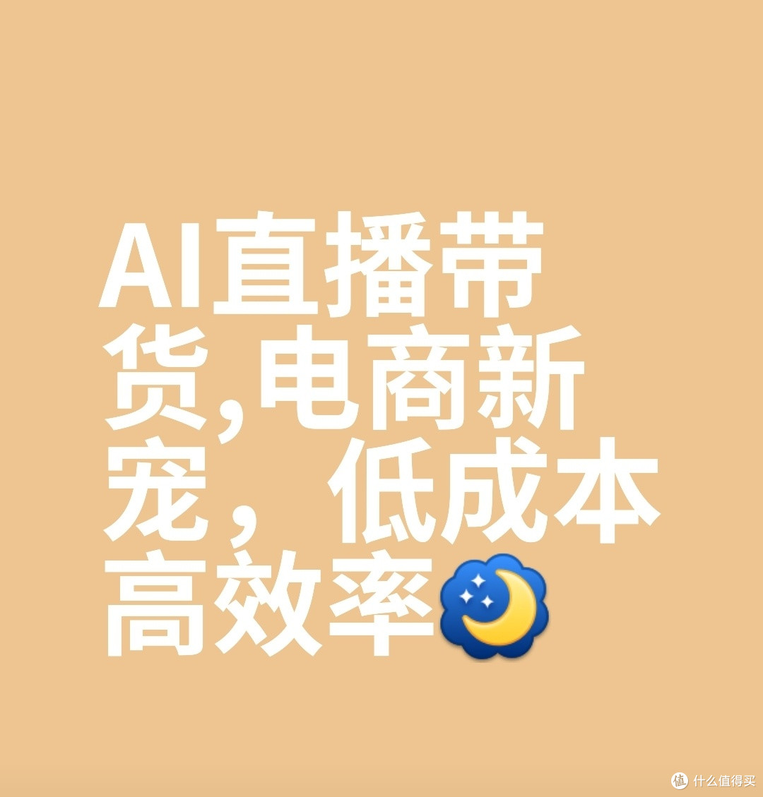 AI技术重构消费决策链路