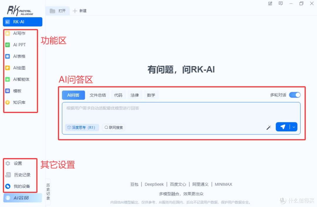 299元起!这键盘让我工作效率翻倍,还能一键召唤AI打工人,强推