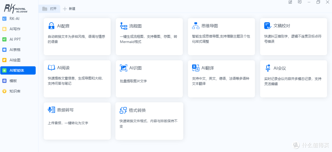 299元起!这键盘让我工作效率翻倍,还能一键召唤AI打工人,强推