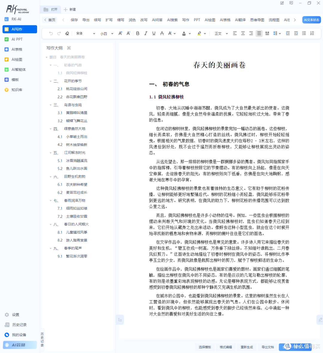 299元起!这键盘让我工作效率翻倍,还能一键召唤AI打工人,强推