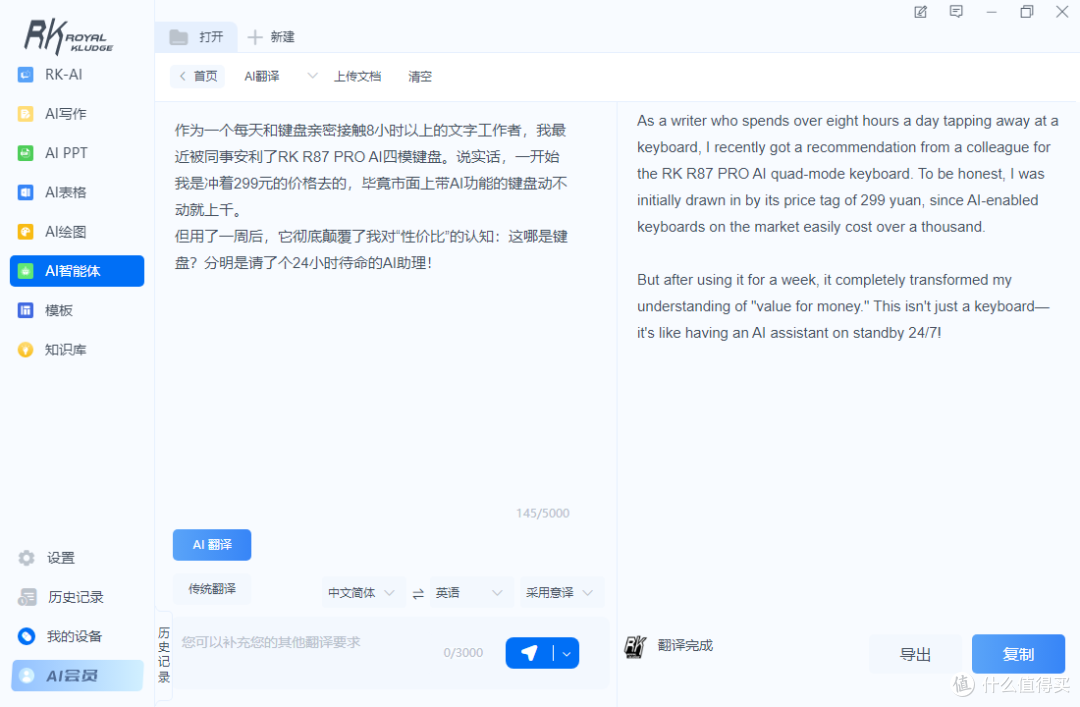 299元起!这键盘让我工作效率翻倍,还能一键召唤AI打工人,强推