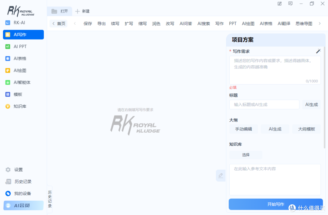 299元起!这键盘让我工作效率翻倍,还能一键召唤AI打工人,强推
