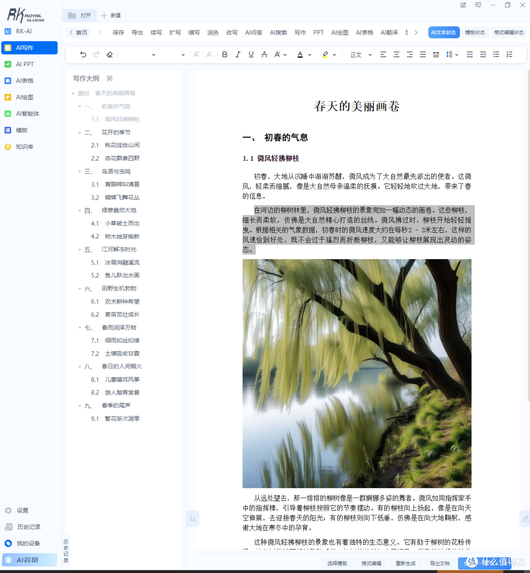 299元起!这键盘让我工作效率翻倍,还能一键召唤AI打工人,强推