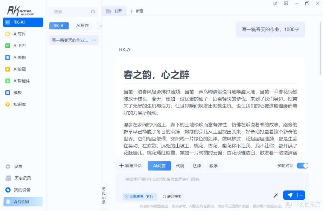 299元起!这键盘让我工作效率翻倍,还能一键召唤AI打工人,强推
