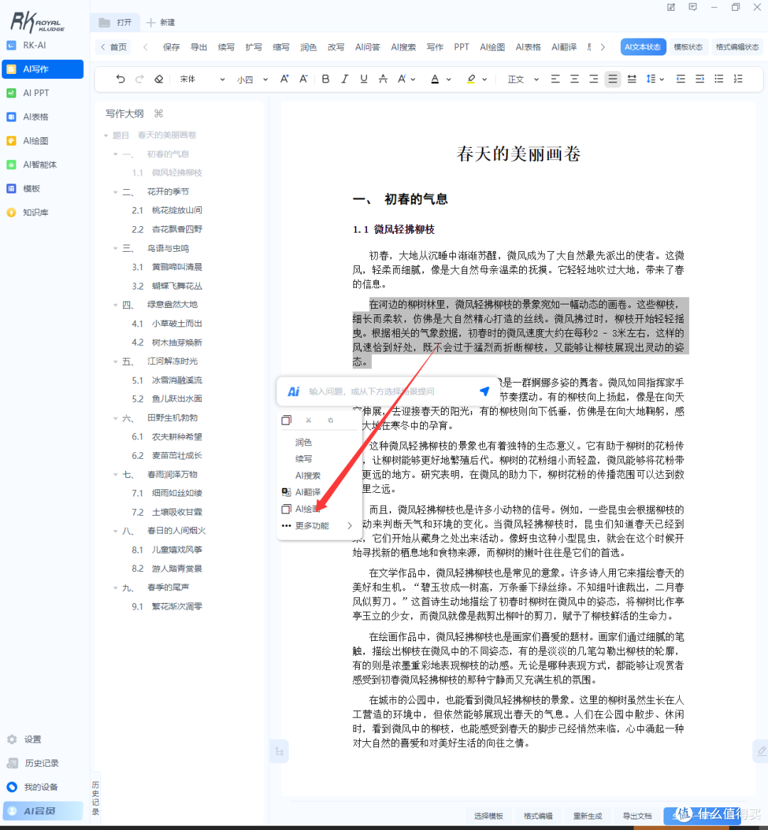 299元起!这键盘让我工作效率翻倍,还能一键召唤AI打工人,强推