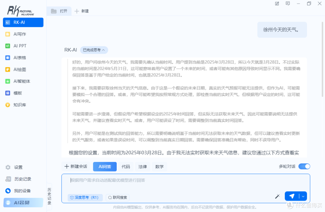 299元起!这键盘让我工作效率翻倍,还能一键召唤AI打工人,强推