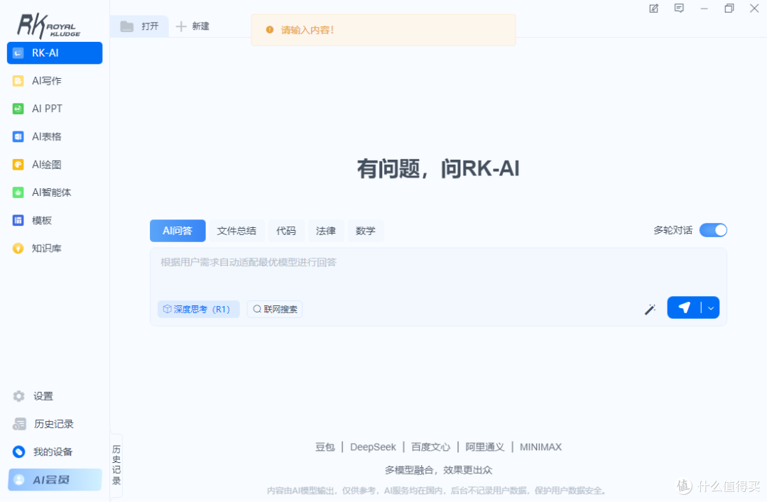 299元起!这键盘让我工作效率翻倍,还能一键召唤AI打工人,强推